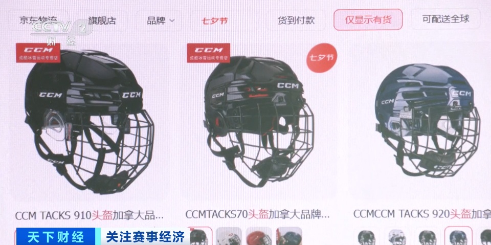 冰球注册运, 我国迎来快